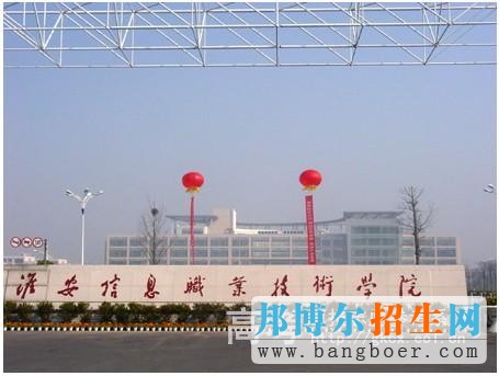 南通農(nóng)業(yè)職業(yè)技術(shù)學院校園一角3008