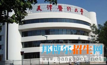 天津醫(yī)科大學