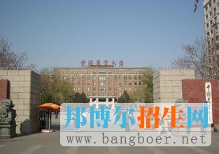 中國農(nóng)業(yè)大學