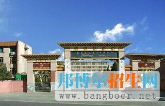 四川民族學院