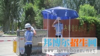 新疆兵團警官高等?？茖W校