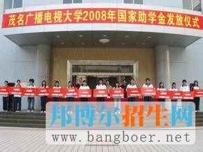 廣東廣播電視中等專業(yè)學校
