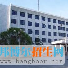 新疆兵團(tuán)警官高等?？茖W(xué)校
