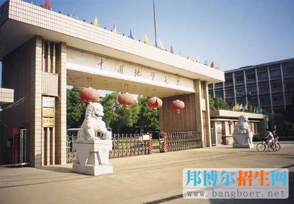 中國地質大學