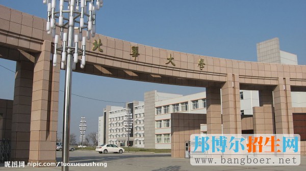北華大學