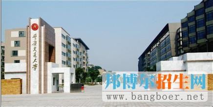 重慶交通大學5
