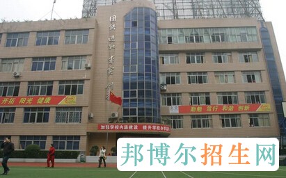 重慶船舶工業(yè)技工學校