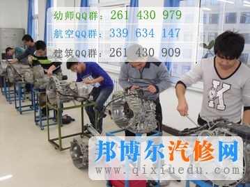 汽車檢測與維修技術專業(yè)學習圖