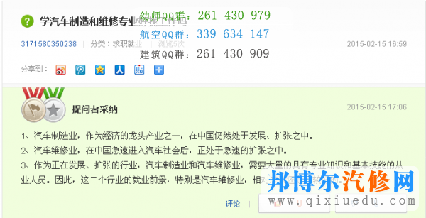 學汽車制造與維修專業(yè)好找工作嗎