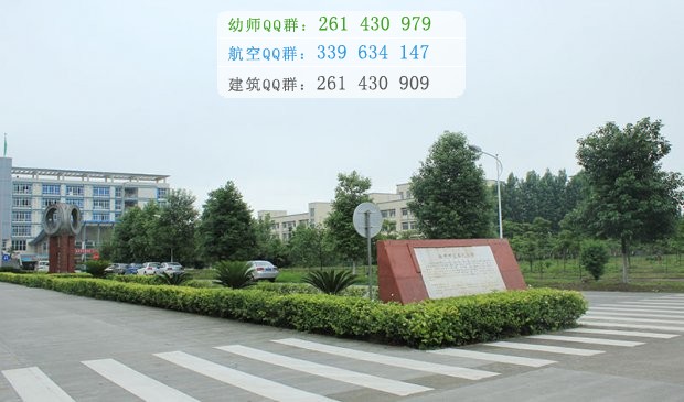 川大科技園職業(yè)技能學(xué)院2016年報(bào)名條件報(bào)名對象