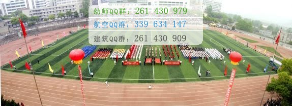 襄陽汽車職業(yè)技術學院招生辦聯(lián)系電話
