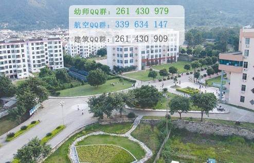 德宏師范高等?？茖W(xué)校招生辦聯(lián)系電話