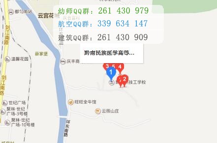 黔南民族醫(yī)學(xué)高等?？茖W(xué)校