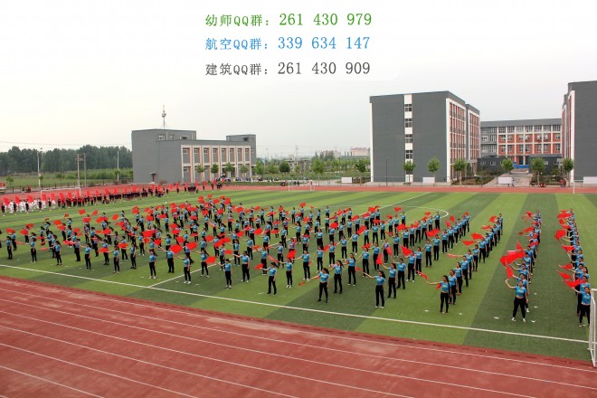 安陽幼兒師范高等?？茖W校招生辦聯(lián)系電話