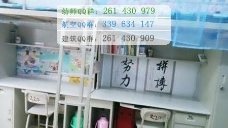 陽泉師范高等?？茖W(xué)校宿舍條件