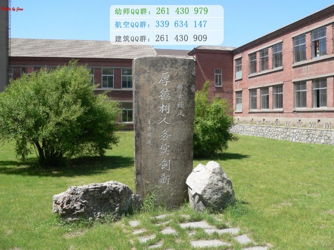 撫順師范高等專(zhuān)科學(xué)校招生辦聯(lián)系電話(huà)