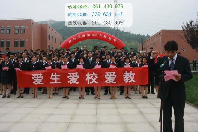 濟(jì)南幼兒師范高等?？茖W(xué)校是幾專