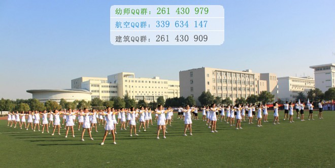 馬鞍山師范高等?？茖W(xué)校是幾專