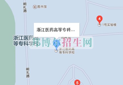 浙江醫(yī)藥高等?？茖W(xué)校