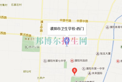濮陽市衛(wèi)生學校地址在哪里