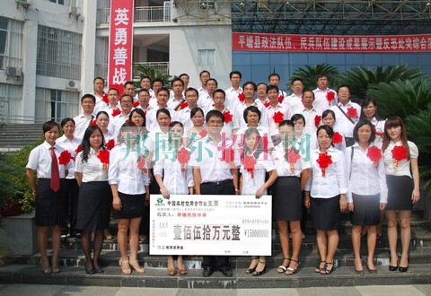 平塘縣中等職業(yè)學校
