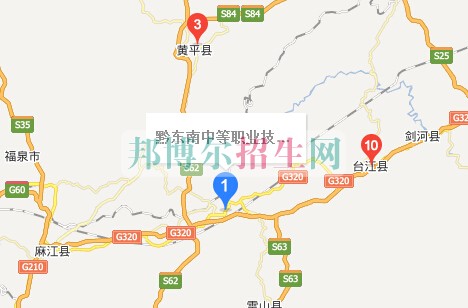 黔東南中等職業(yè)技術(shù)學校