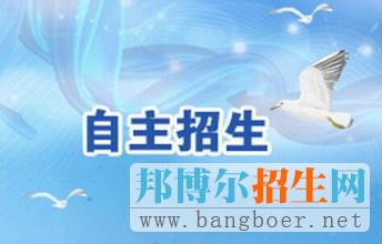 自主招生、綜合評(píng)價(jià)招生異同點(diǎn)