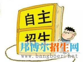 這六大自招誤區(qū)，你中招了嗎?
