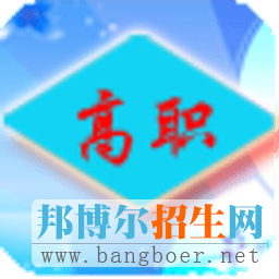 四川高職單招常見(jiàn)問(wèn)答