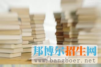 二本志愿填報(bào)指南