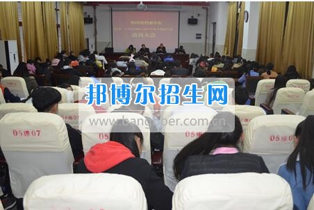 四川省檔案學(xué)校召開2016-2017學(xué)年下期團(tuán)委、學(xué)生會工作動(dòng)員大會