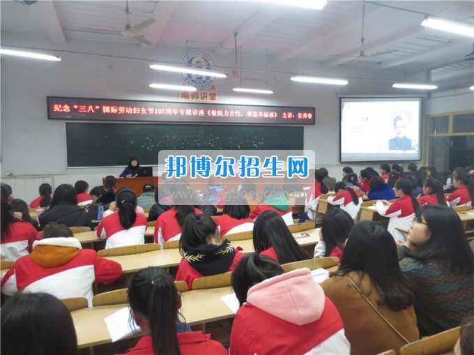 南充師范學?；ㄩ_滿堂盛世春——南充師范歡慶“三八”節(jié)