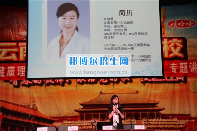 “愛(ài)，不要傷害”健康知識(shí)專題講座