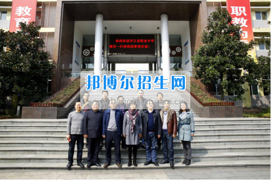 四川省開江縣教育局領(lǐng)導一行到重慶市立信職業(yè)教育中心參觀交流 