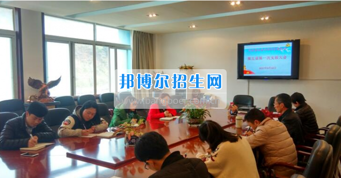 貴州省內(nèi)貿(mào)學(xué)校校黨委召開(kāi)2017年黨建工作部署會(huì)