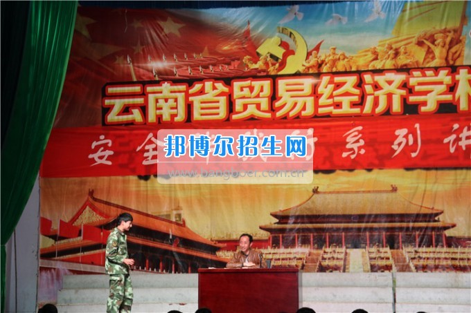 安全教育系列講座— “人身、財產(chǎn)、交通安全”