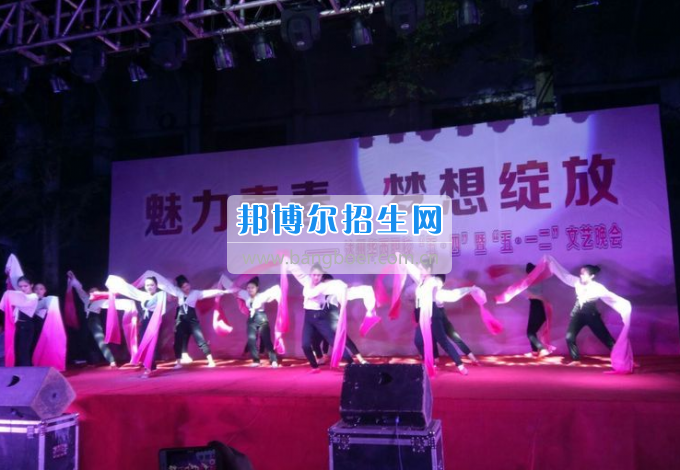 達(dá)州華西職業(yè)技術(shù)學(xué)校魅力青春，夢(mèng)想綻放