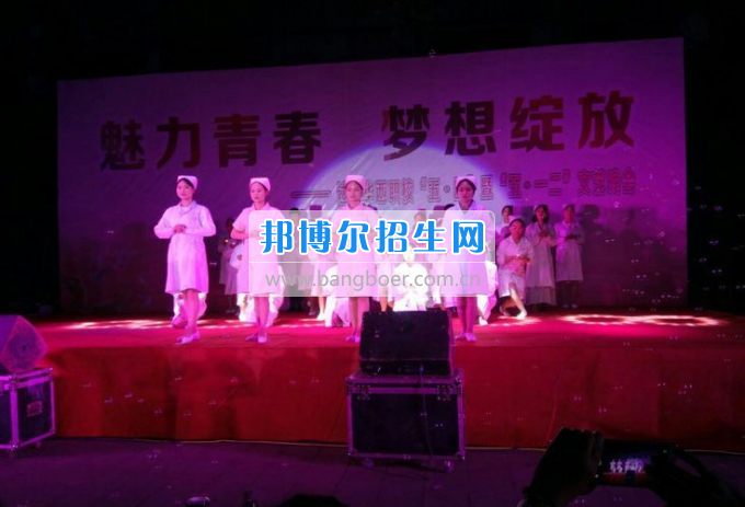 達(dá)州華西職業(yè)技術(shù)學(xué)校魅力青春，夢(mèng)想綻放