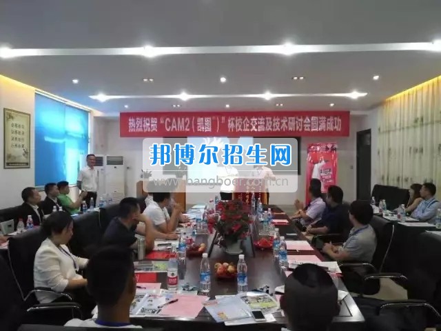 北方國際汽車教育集團(tuán)與浙江杭鋼職業(yè)教育集團(tuán)洽談合作