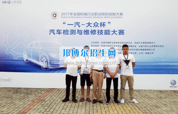 四川汽車職業(yè)技術(shù)學(xué)院“一汽-大眾杯”技能大賽中取得驕人成績(jī)