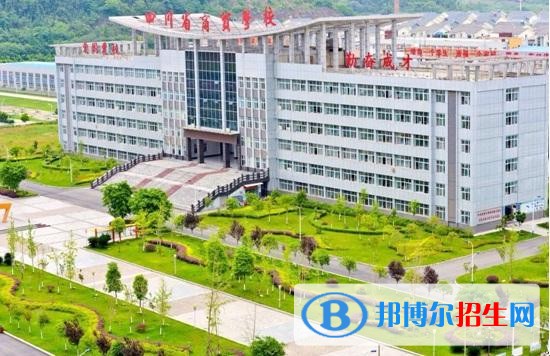 四川省商貿(mào)學(xué)校2018年報名條件、招生對象