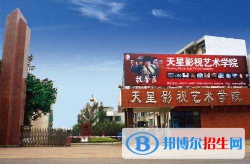 四川瀘州天星影視藝術(shù)學(xué)校2018年報(bào)名條件、招生對象