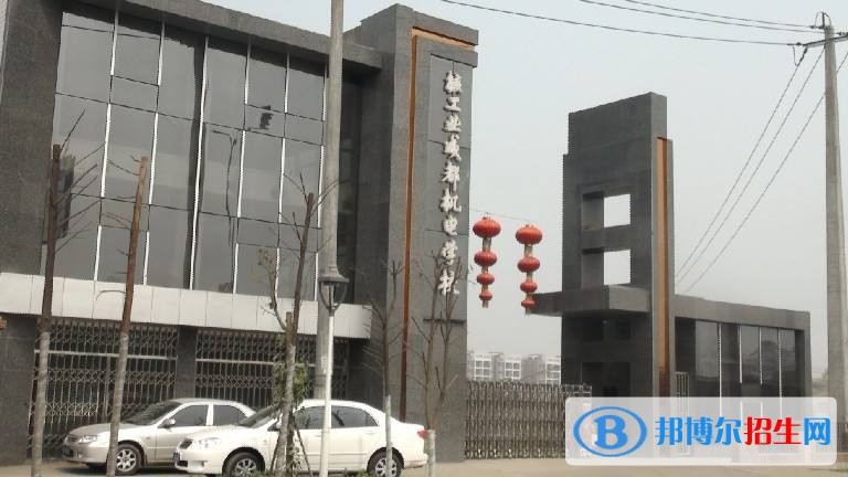 成都核工業(yè)機電學校招生辦聯(lián)系電話