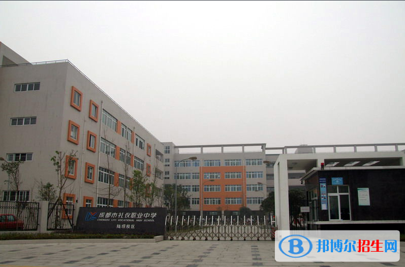 成都禮儀職業(yè)中學(xué)2018年報名條件、招生對象