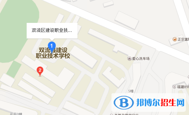 雙流縣建設(shè)職業(yè)技術(shù)學校地址在哪里