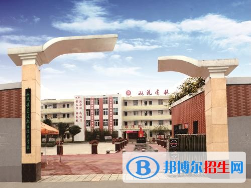雙流縣建設(shè)職業(yè)技術(shù)學(xué)校招生辦聯(lián)系電話(huà)