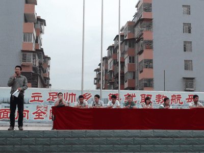 樂(lè)至縣高級(jí)職業(yè)中學(xué)