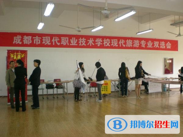 成都現(xiàn)代職業(yè)技術(shù)學(xué)校招生辦聯(lián)系電話(huà)