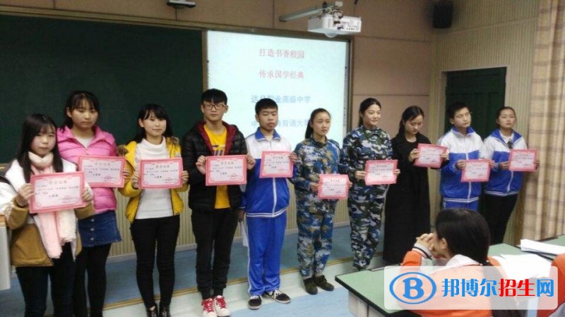 達縣亭子職業(yè)高級中學(xué)