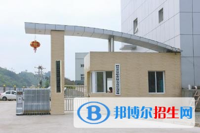 達(dá)縣職業(yè)高級中學(xué)